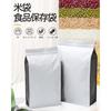 10kg Rice Storage Bags [with Anti-Oxidation Check Valve] Refrigerator Storage Bags, 10kg Vacuum Storage Bags, Aluminum Bags for Coffee Beans (10kg Ric