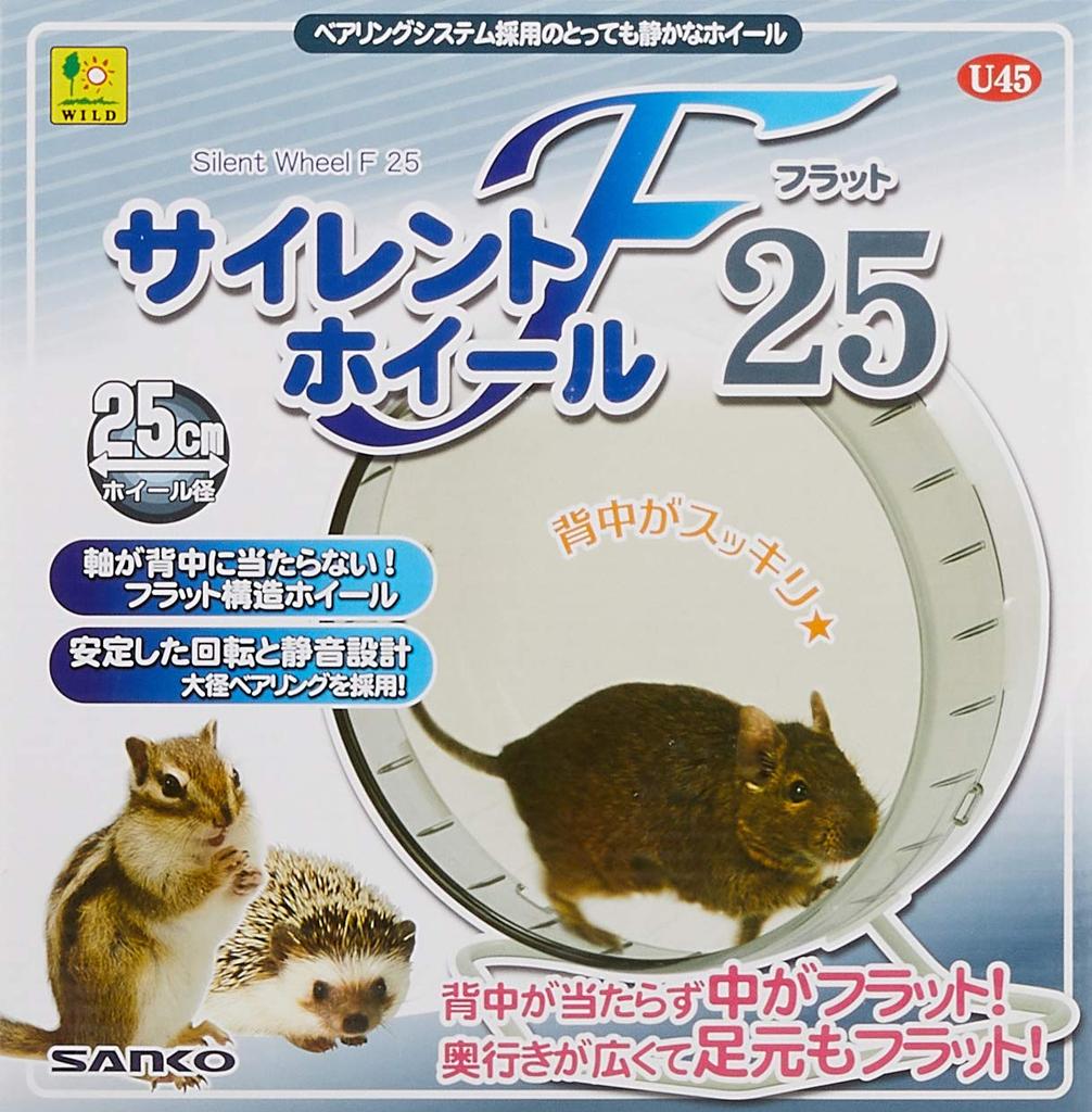SANKO U45 Silent Wheel Flat 25