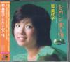 CD MIYOKO AI  MIKAN GA MINORU KORO COMPLETE COLLE CDSOL15645 SOLID 2014 Japan Obi Japanese PopRock