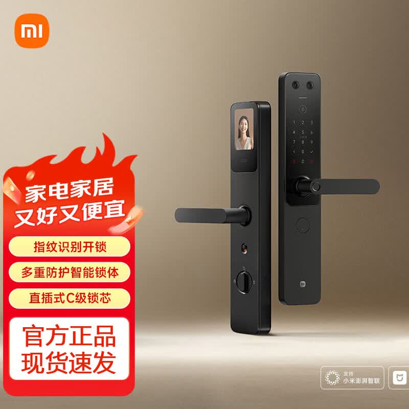 Xiaomi Smart Door Lock E30 with Large Screen Peephole