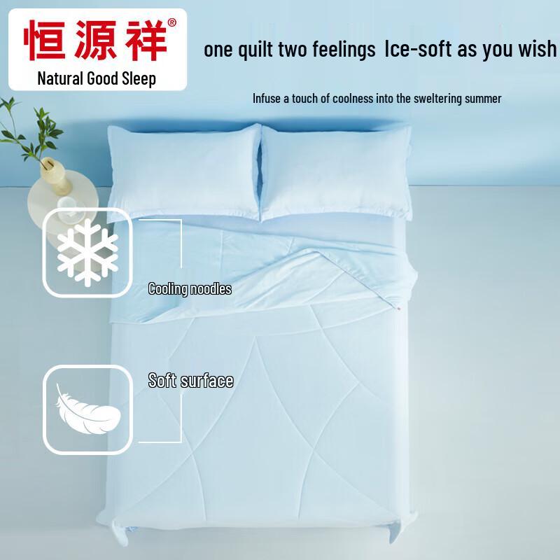 Hengyuanxiang Refreshing Cool-Touch Summer Quilt