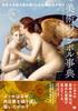 Art Symbol 48 Clues To Understanding the Masterpieces Dictionary World's