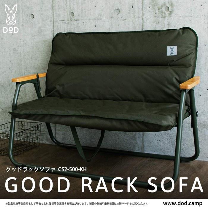 DOD Good Luck Sofa 2-Person Folding Chair (Aluminum Alloy) CS2-500-KH Khaki