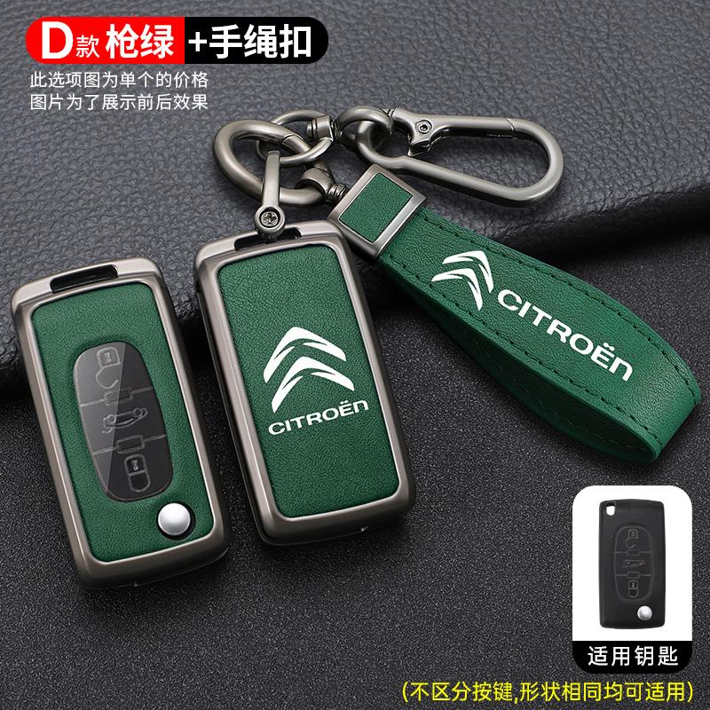 Zinc Alloy Leather Key Case Cover Protector Shell Durable Waterproof For Citroen C2 C3 C4 C5 C6 C8 Xsara Picasso Car Accessories