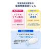 Meishoku Bihada Medicinal Whitening Beauty Serum Gel 45g (Quasi-drug) (Made Japan)