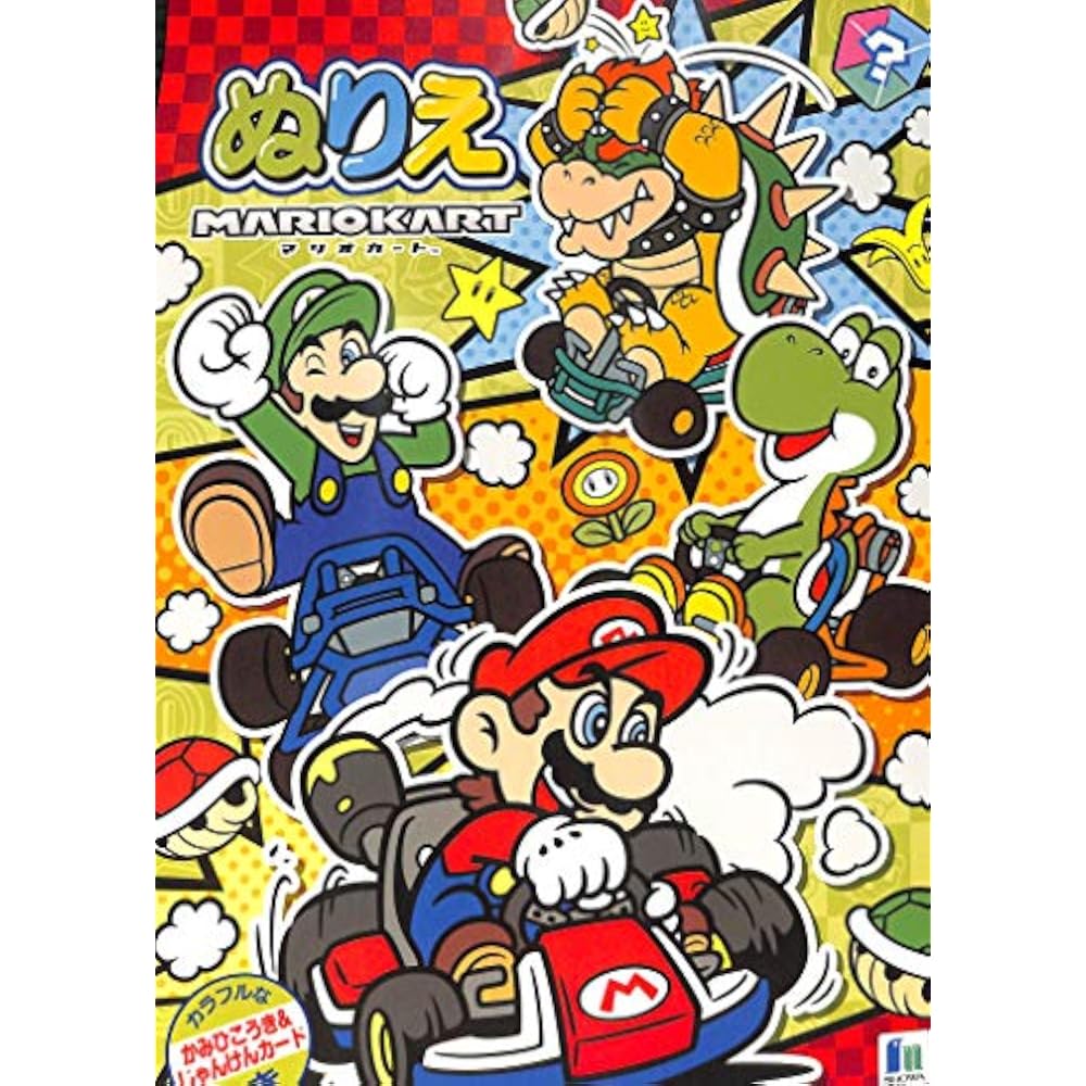Showa Note B5 Coloring Book Super Mario