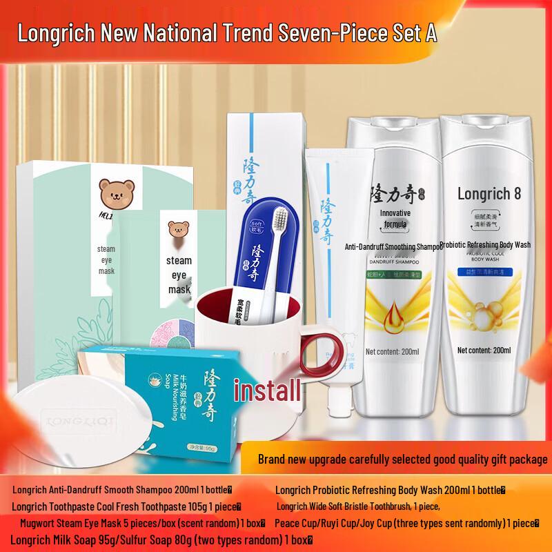 Longliqi New National Tide 7-Piece Personal Care Set A
