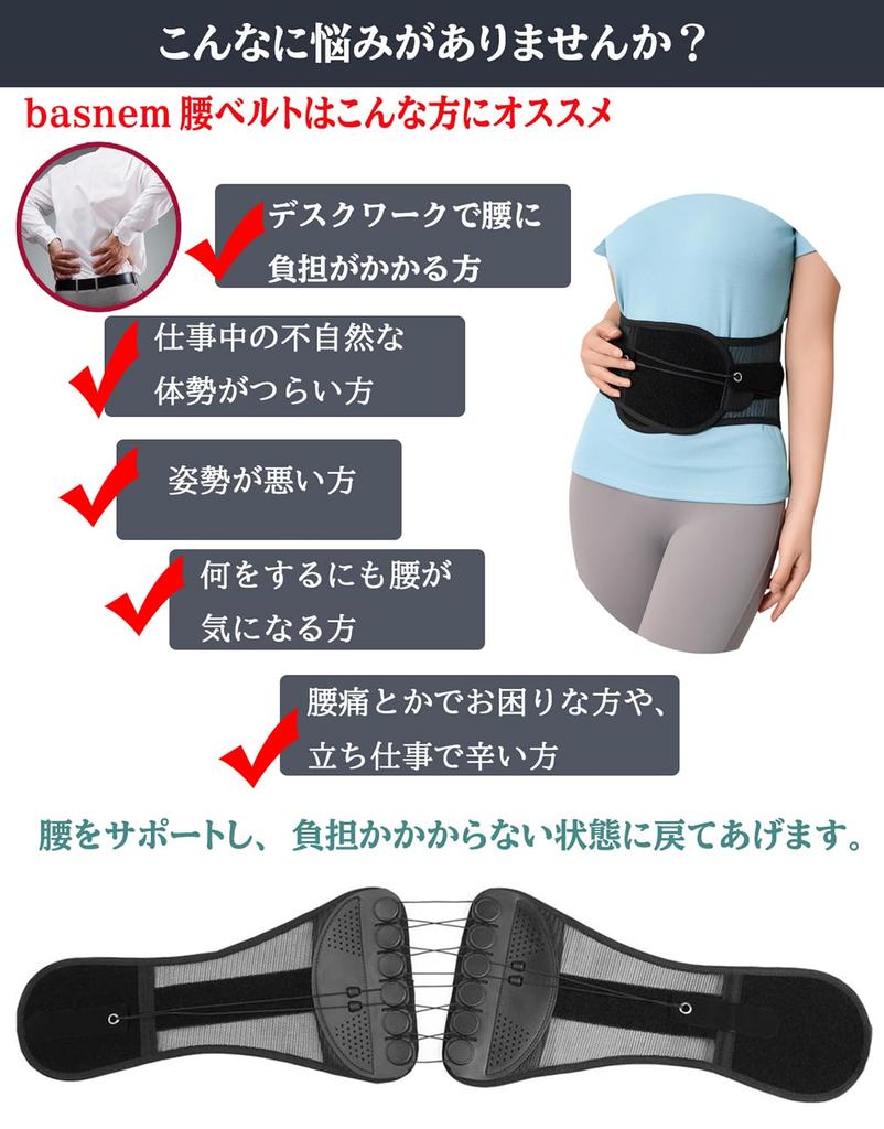 Basnem Lumbar Support Corset with Breathable Mesh and Unisex Waist Belt for Pelvic and More Labor-Saving Pulleys, Washable, Thin, Posture, Sports,