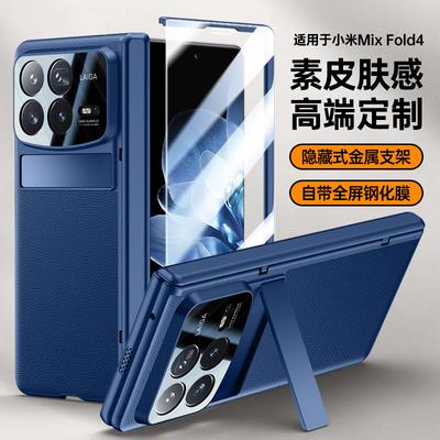Applicable To Xiaomi MIX Fold4 Mobile Phone Case and Film Integrated Bracket Folding 4th Generation Spring Hinge All-inclusive Business Matte