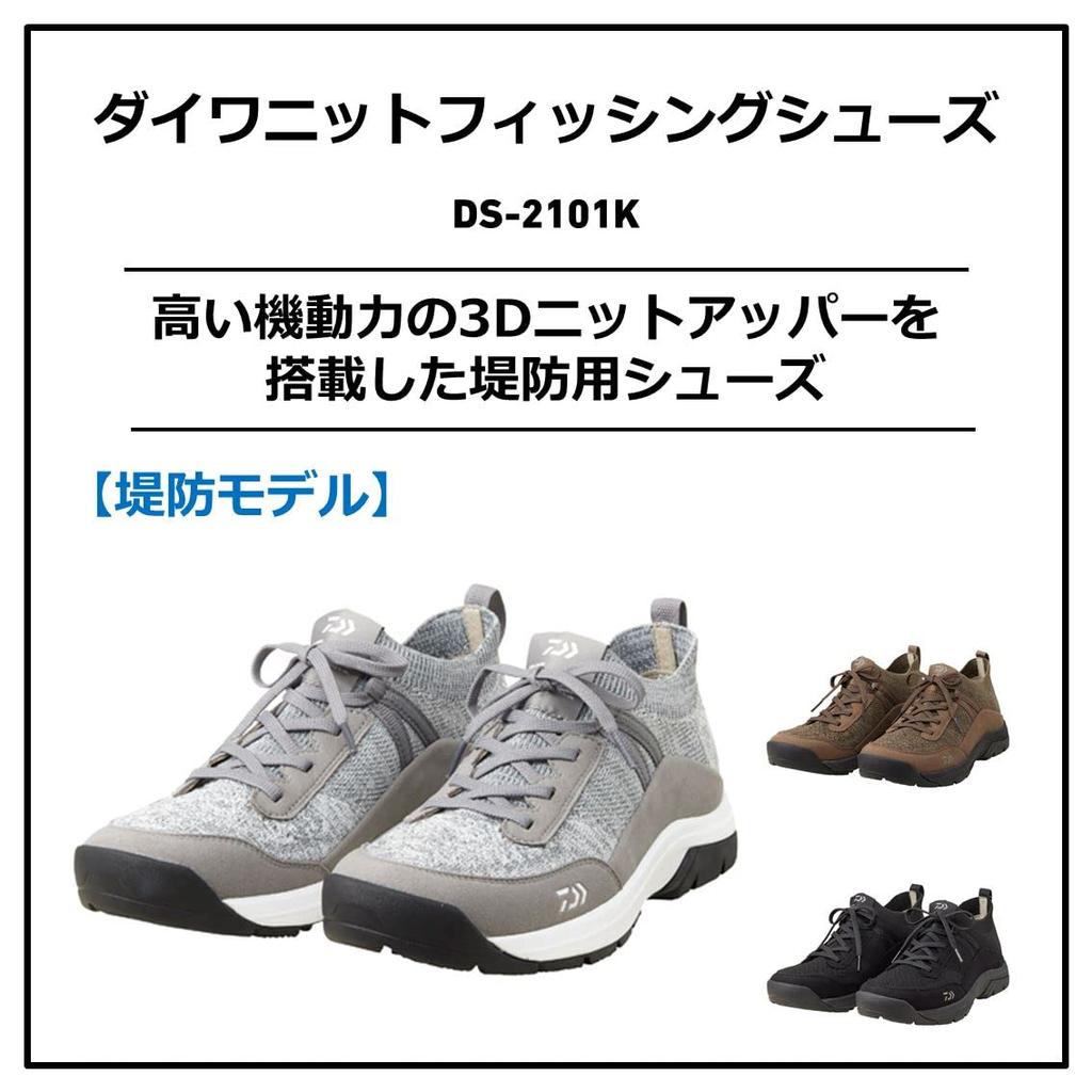 Daiwa Knit Fishing Shoes Khaki (Embankment Model) DS-2101K 26.5