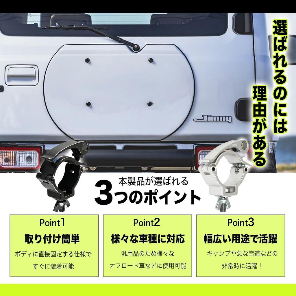 GRmkt Scoop Holder Jimny Clamp Handle Snow Off Road Stack Escape Custom Parts Fixed Mount Universal Silver Set of 2
