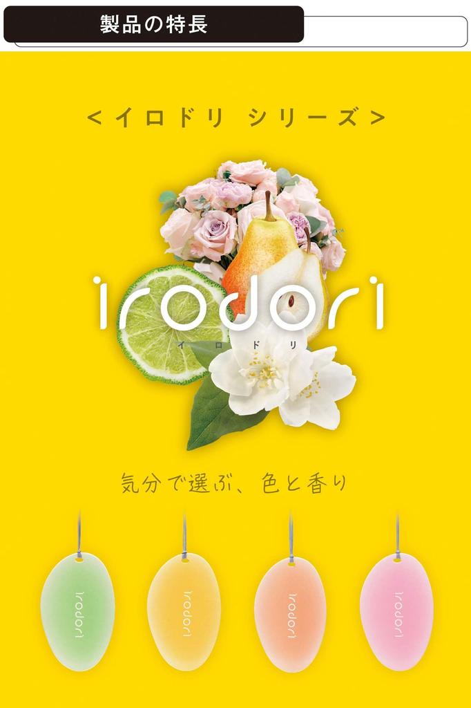 Carmate Car Air Freshener Irodori Hanging Fragrance Joyful Jasmine Hanging 3 Pieces H1842