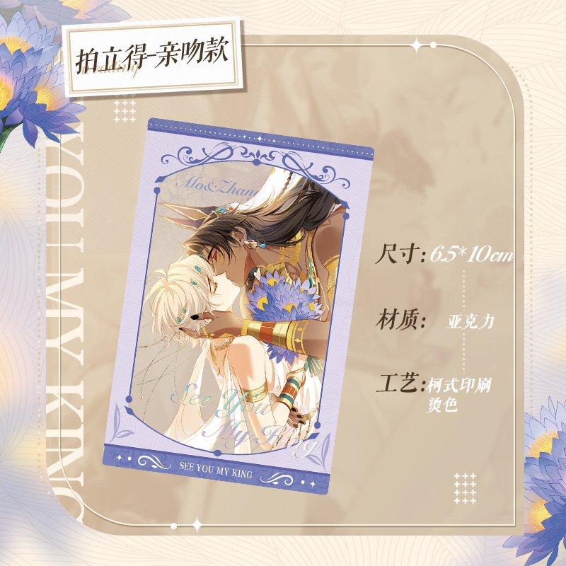 See You My King | Ai Zhi Shi Yue Set Ai Zhi Shi Yue