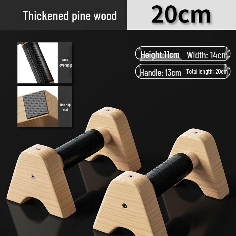 Wooden I-Shaped Push-up Bars 20cm
