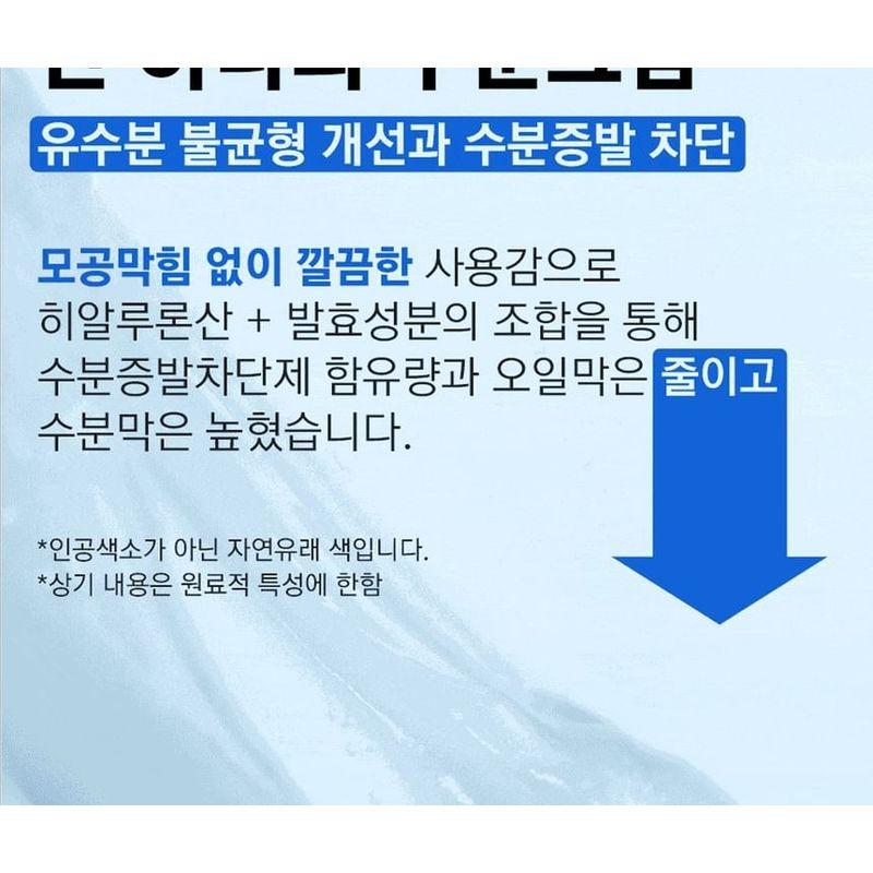 jumiso Waterfull Hyaluronsäure-Creme