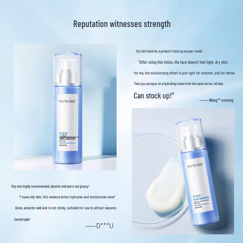 Water Code Glacier Mineral Essence Lotion