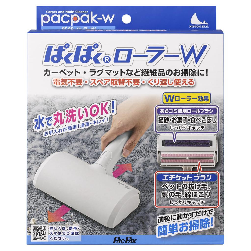 Nihon Seal Direct Paku Paku Roller W is a etiquette brush for removing hair and perfect for cleaning cat and other solid It also works as a brush for