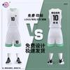 American Style Narrow Shoulder Basketball Training Jersey