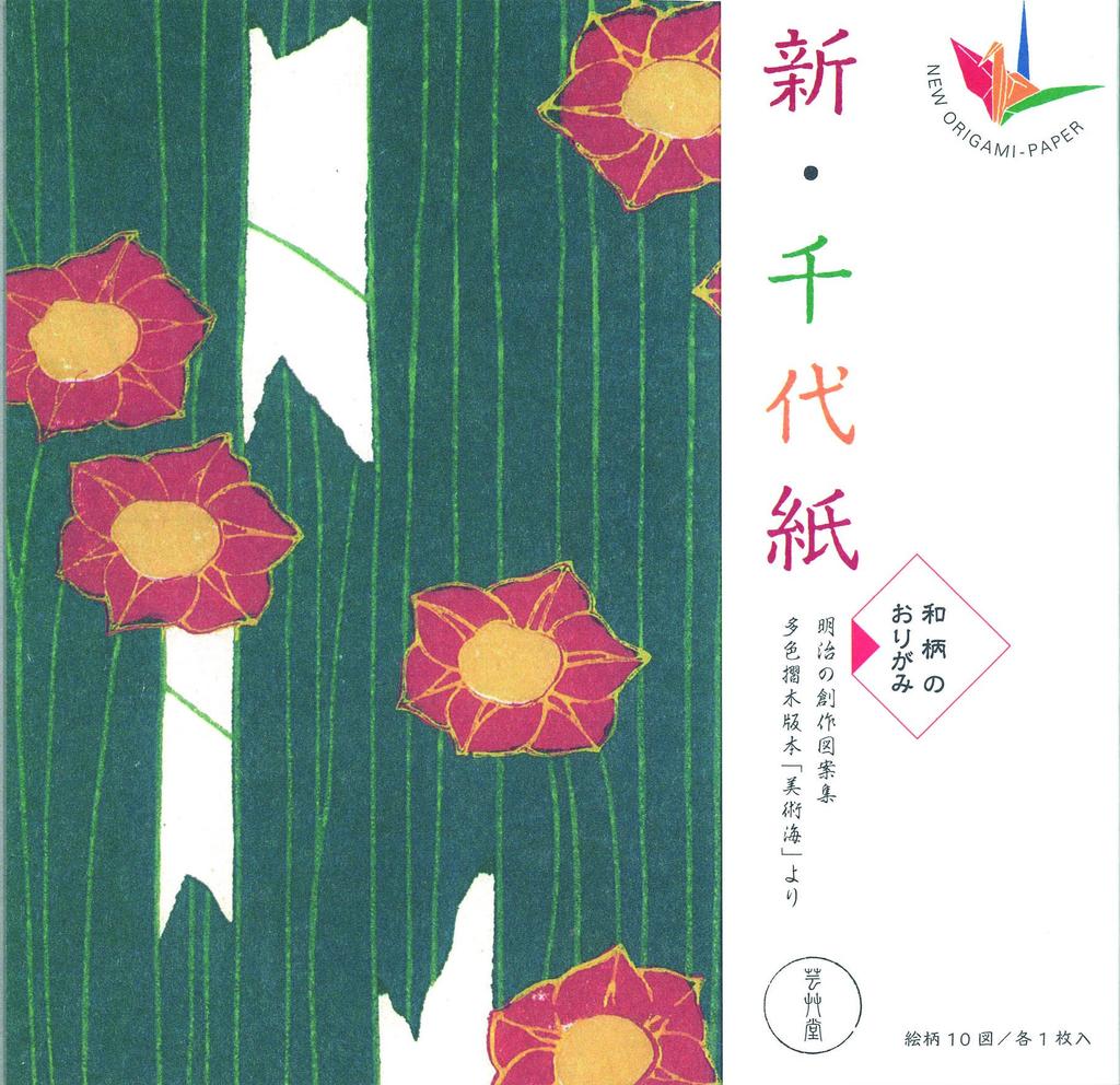 Geisodo Chiyogami Art Sea A OR-5