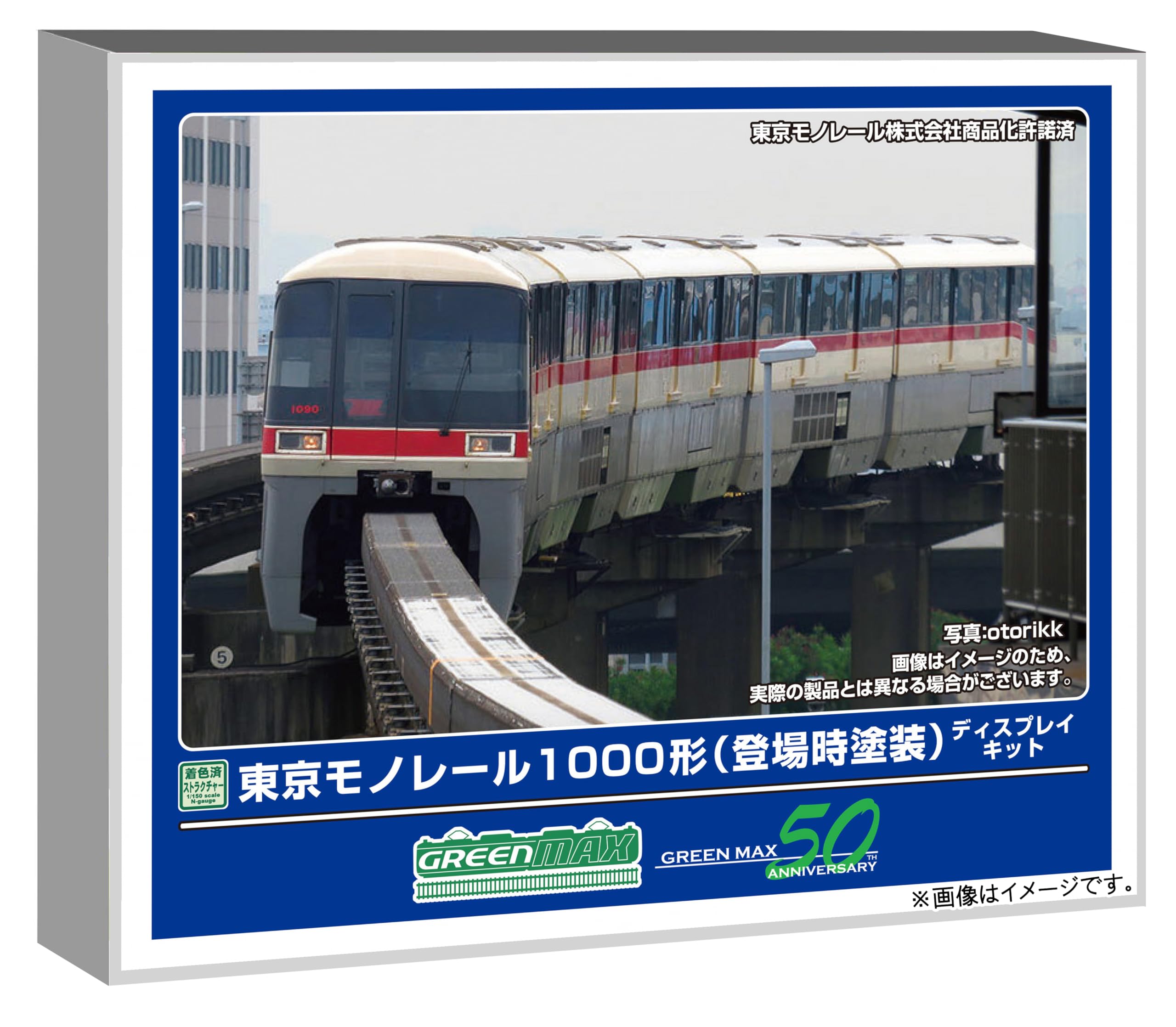 

Greenmax N Gauge Tokyo Monorail 1000 Series Display Original Structure Diorama 2906 Kit, Paint, 6-Car Set, Pre-Colored Kit, Supplies,