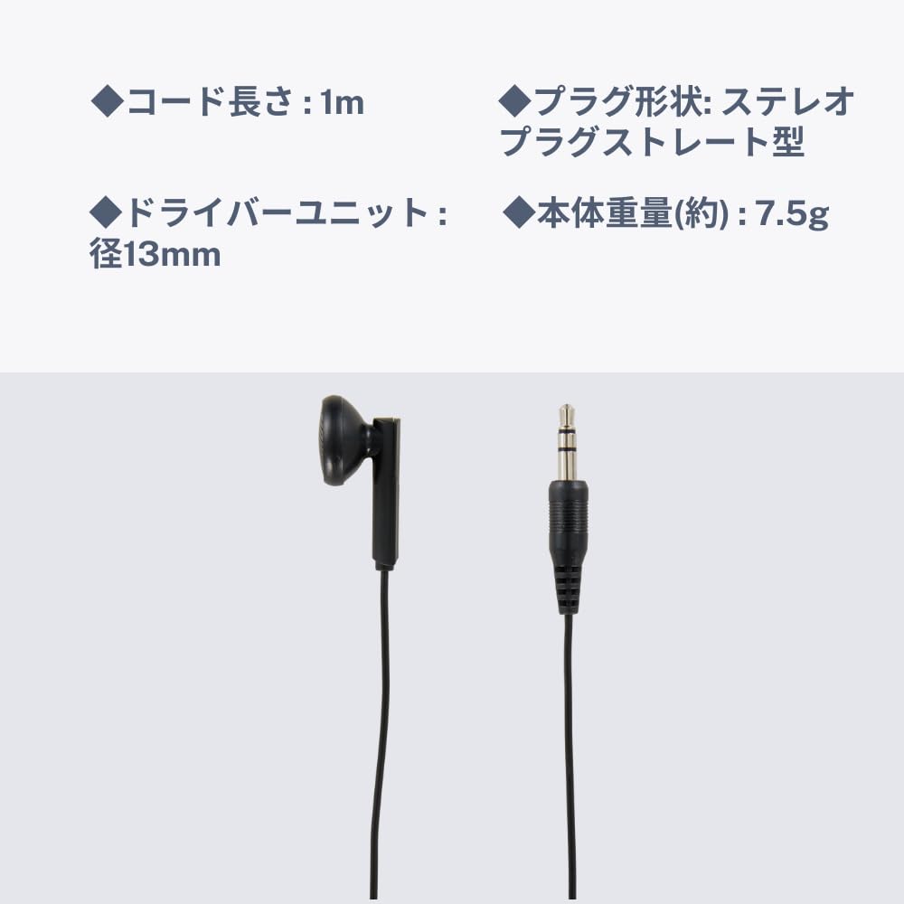 YAZAWA Single 1m Stereo Dynamic Plug listening to both left and right sounds in one In-Ear Earphone, Plug, Black, Type, 3.5mm L-shaped (Allows ear)