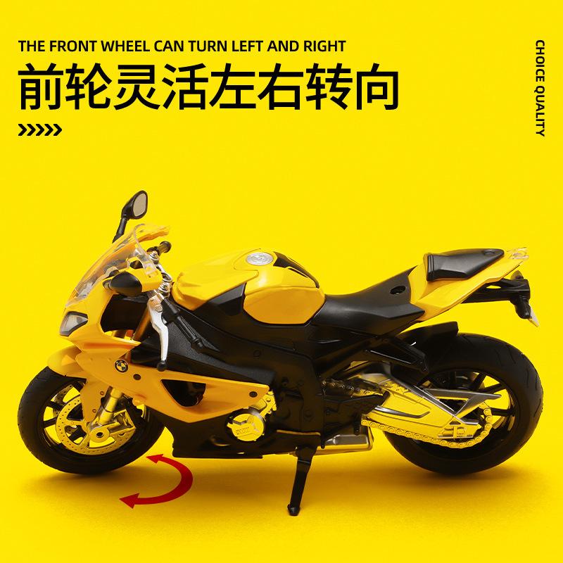 

BMW 1000RR игрушечный мотоцикл симулятор локомотив из сплава автомобиль для мальчиков коллекционный уровень жёлтый