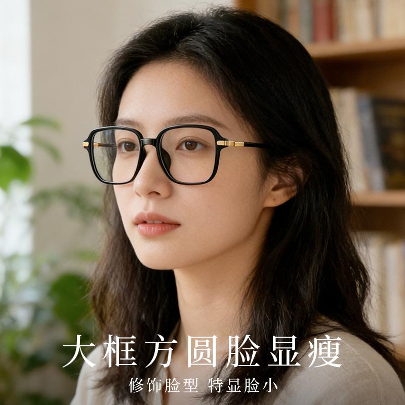 Plain polygonal anti-blue light glasses with large frames, making the face look smaller, for women0796Ultra-lightweight eyeglass frames for square