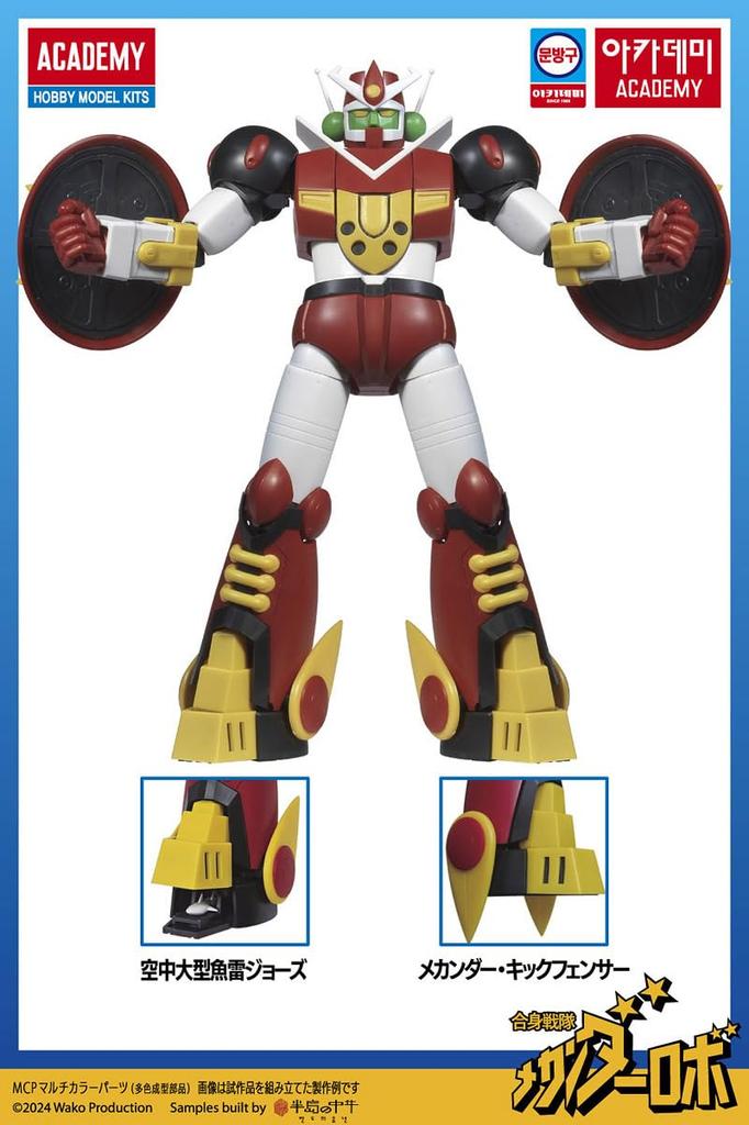 Academy Combined Sentai Mechander Robo Mechander Robo Height 20cm Plastic Model 15821L Approx. Pre-colored (Robot)