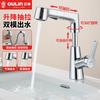 OULIN Dual-Mode Pull-Out Bathroom Basin Faucet