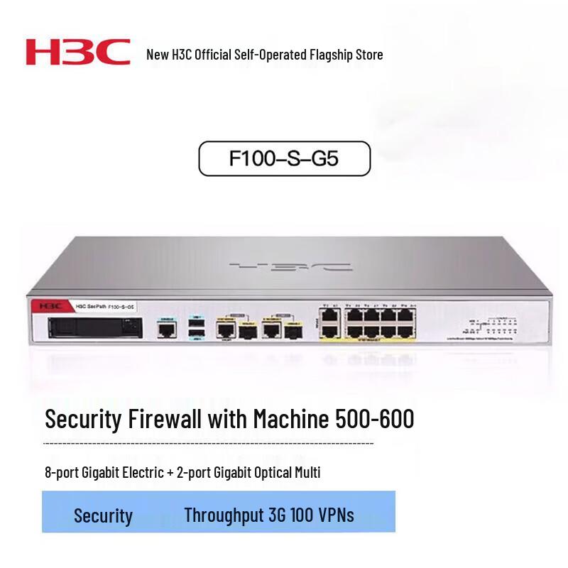 

H3C F100-S-G5 Gigabit Enterprise Security Firewall (CN version)