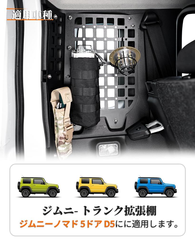 Trunk Extension Shelf for Jimny Nomad Jimny D5 Side Storage No Modification Jimny Trunk Storage Expansion Luggage Custom Design for Rear Left and