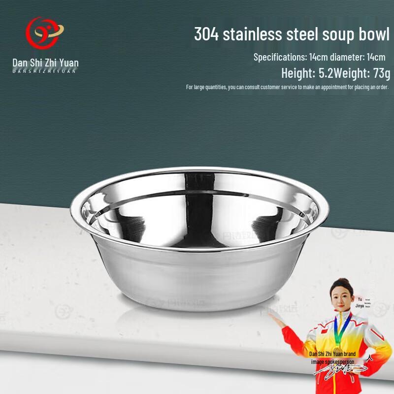 Danshi Zhiyuan 304 Stainless Steel Round Multipurpose Bowl