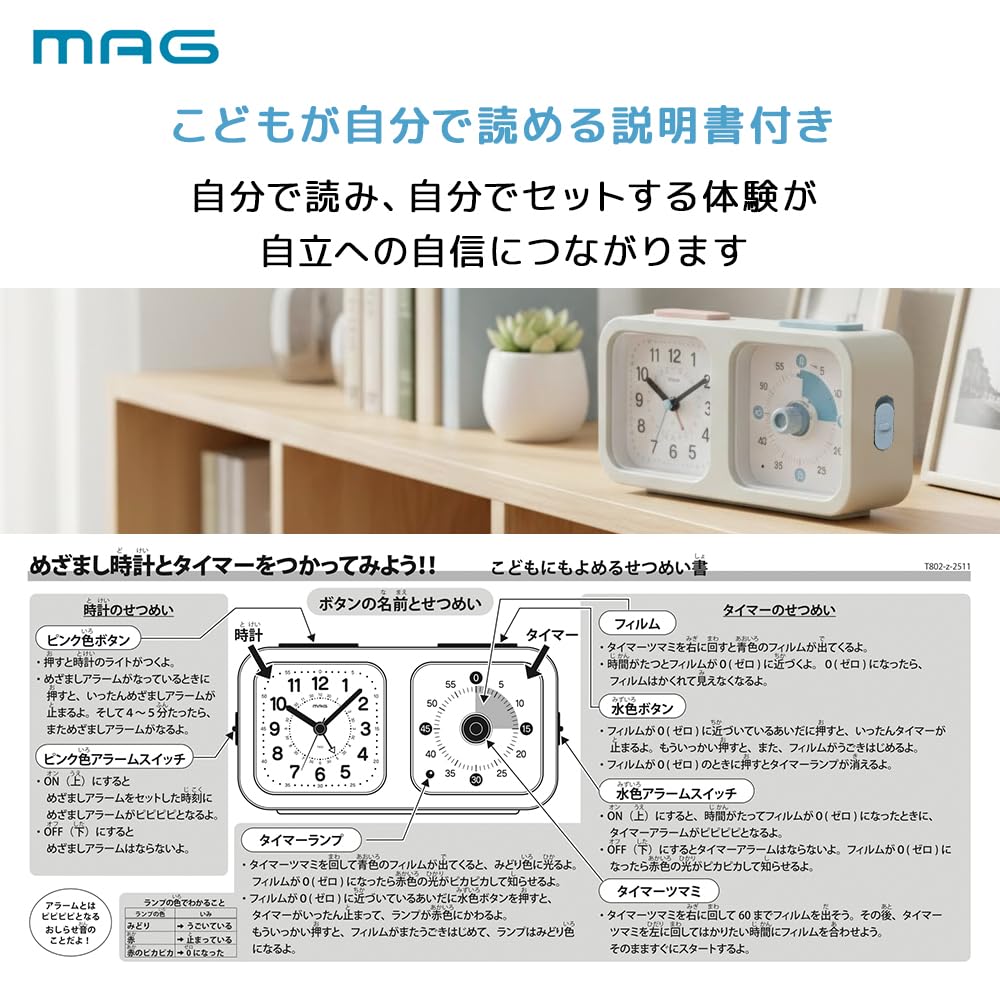 MAG Alarm Clock, Table Clock, Timer, Analog Dial, Mute Switch, Study, Learning, Exams, Children, Remaining Time, Concentration, Time Management,