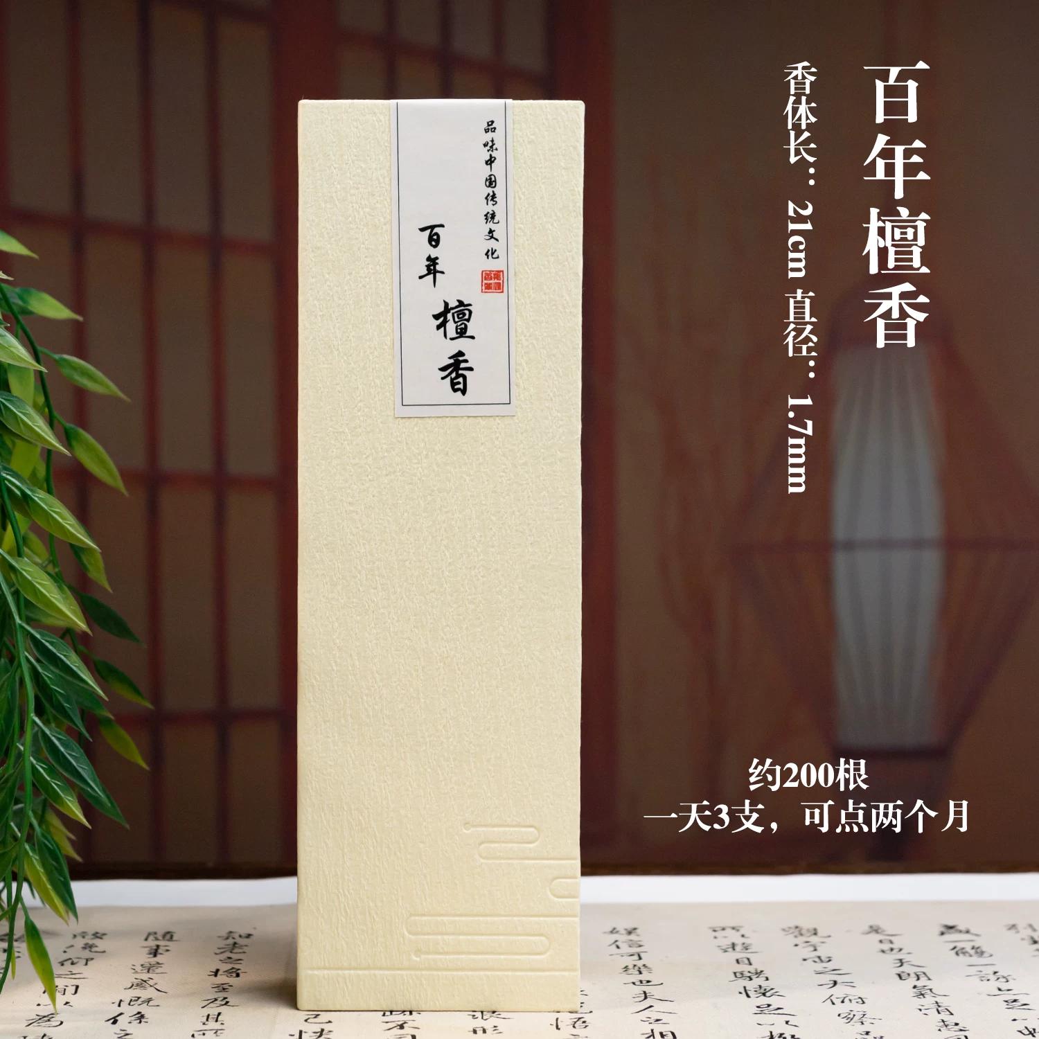 Natural Sandalwood Stick Incense, Taihang Cypress & Huian Agarwood Incense Sticks, Indoor Yoga Meditation Incense, Buddhist Aromatherapy Long Incense