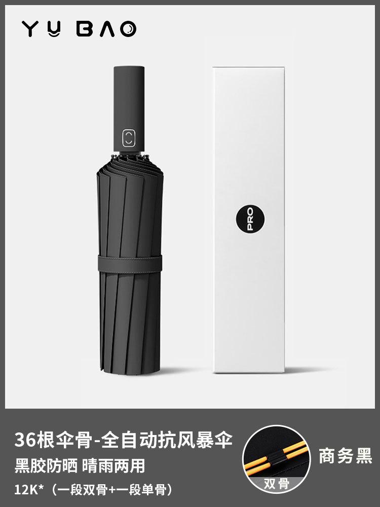 Automatic Umbrella Men's Enlarged Thickened Reinforced Sun Protection Parasol for Students To Go To School