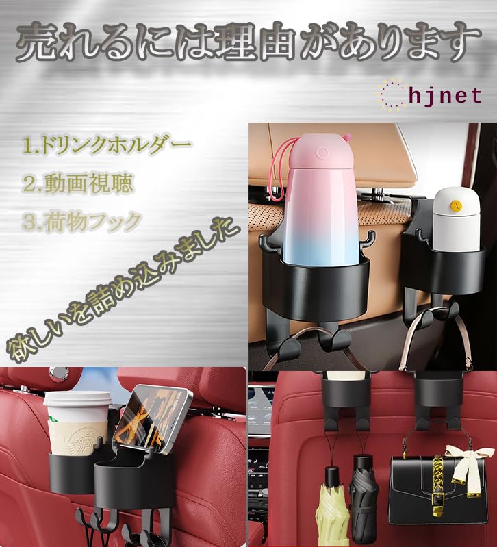 Hjnet Rear Seat Drink Holder Headrest Hook Smartphone Holder Seat Back Table
