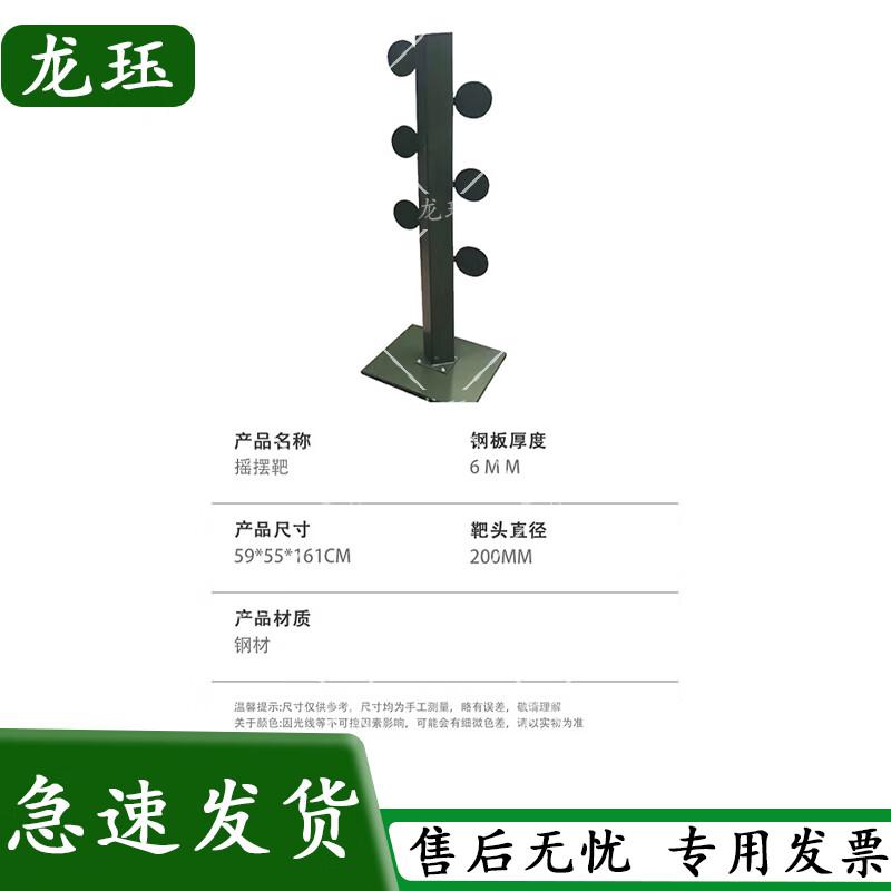 Longjue Tactical Shooting Targets & Practice Systems