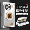 Ah, Yes, Yes, Suitable for Apple 13promax Vitality Mobile Phone Case 16 Rotating Magnetic Suction Bracket 14 Niche 15 Matte.