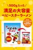 Oyatsu Company Baby Star Ramen Commercial Large Capacity Ramen Ramen Snacks Candy Cooking Bulk 500g x 5 Bags [Official] [Chicken Flavor] (Oyatsu