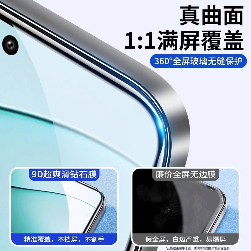 Suitable for Huawei Nova11 Full Screen Tempered Film Nova11se/11z High Definition Explosion-proof 1se/1se Mobile Phone Film No1