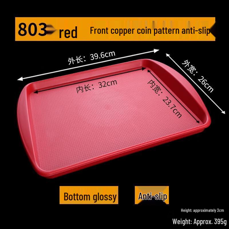 HANDUNYOU Commercial Plastic Non-Slip Tray