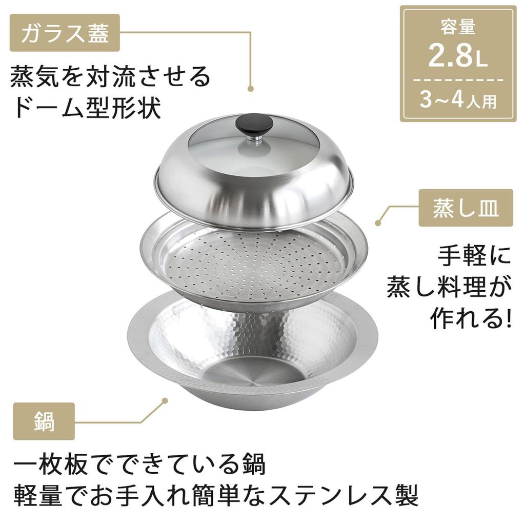 Shimomura Kikaku Pentola da Tavolo Senza Giunture con Vaporella 26cm in Acciaio Inossidabile Adatta per Induzione Diretta Lavastoviglie Facile da Martellato Ideale per Udon Giappone