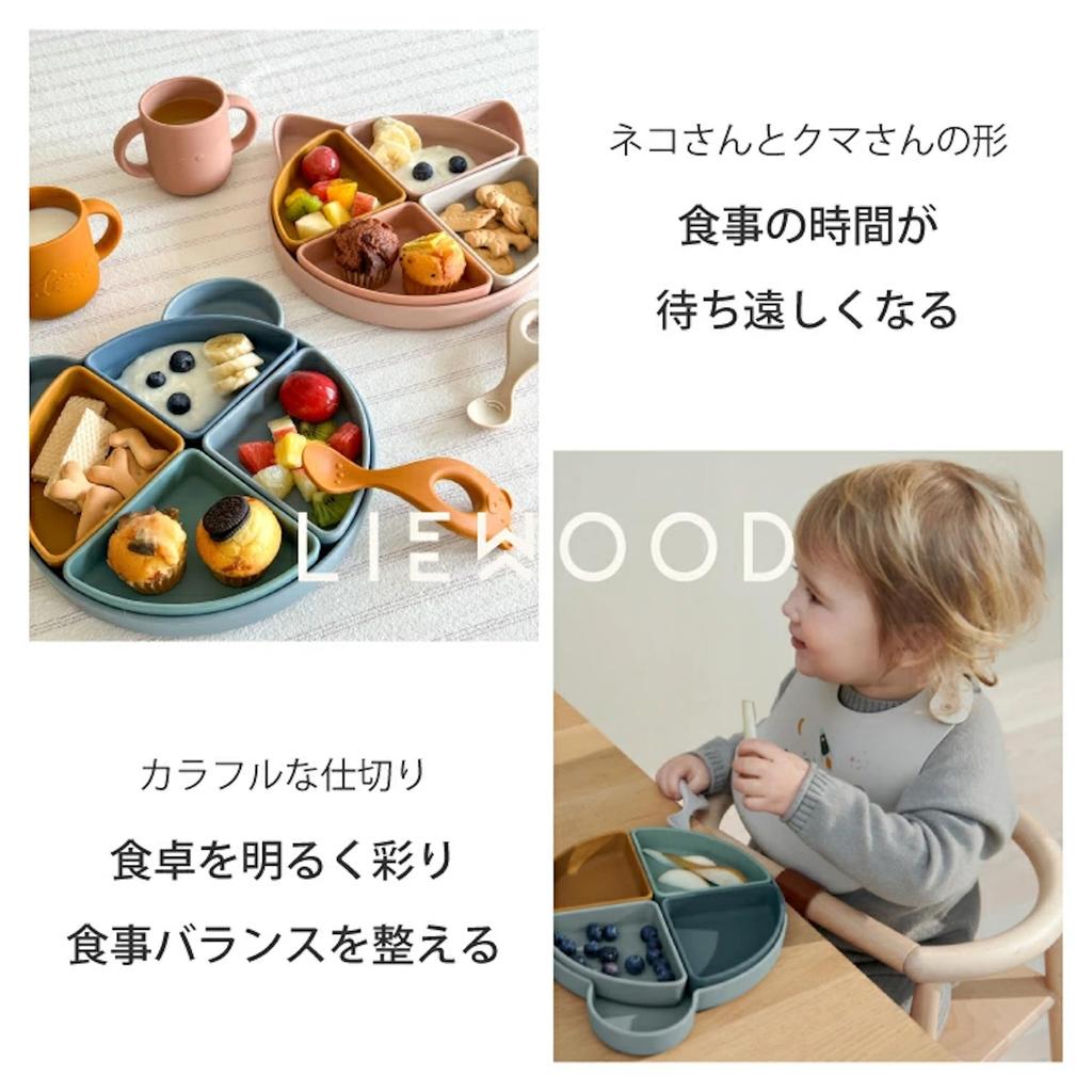 Liewood Baby Tableware Silicon Divider Plate Baby Weaning Food Silicon Plate Baby Plate Kids Plate LIEWOOD Arne Divider Plate Mr Bear Blue [LIEWOOD