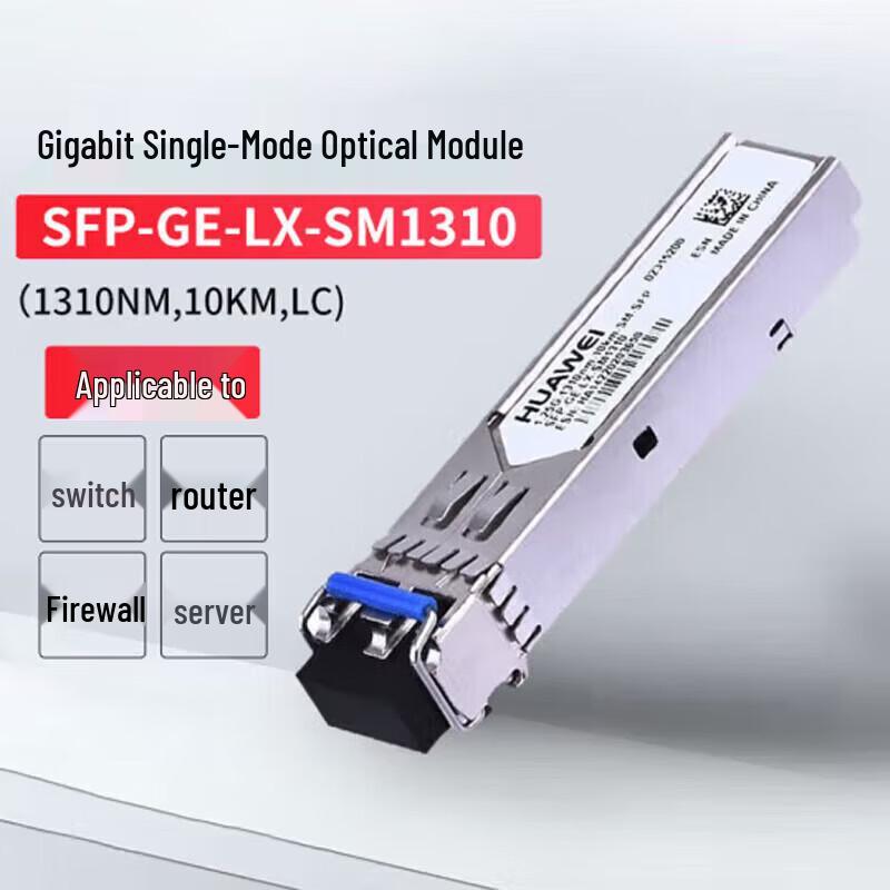Huawei Gigabit Single-Mode Optical Module