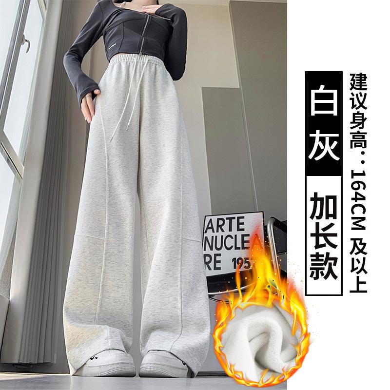 Scimitar wide-leg pants women's spring and autumn new high-waisted loose straight casual pants slim sweatpants