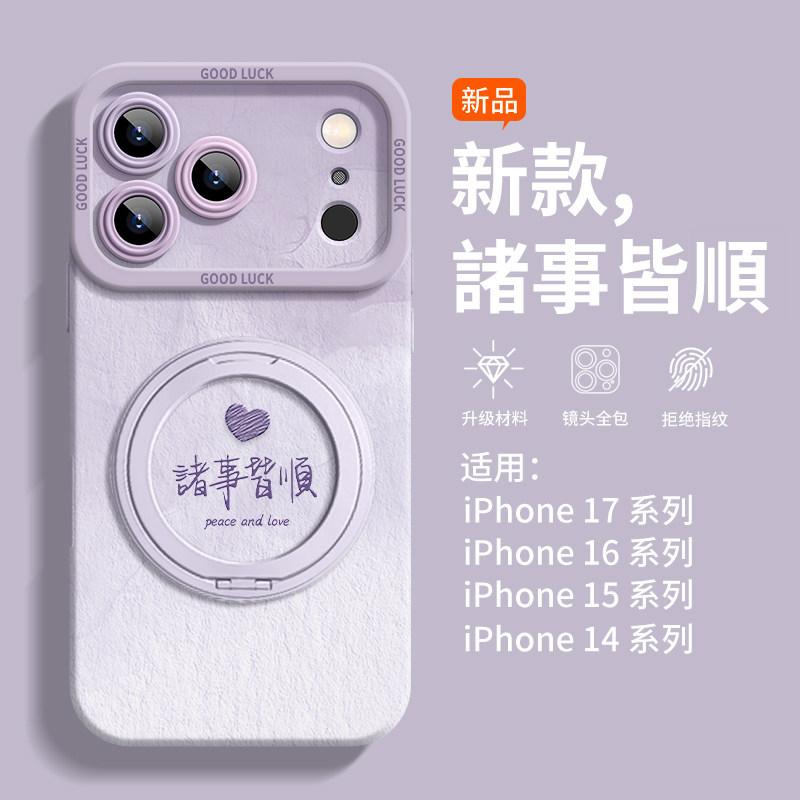 Silicone 360 ° rotating bracket is suitable for Apple 17promax mobile phone case 16pro advanced sense iPhone15 set.