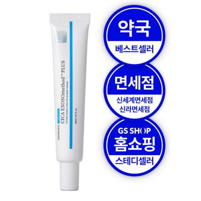 [Exoproxyl] Cica Exosomethod Pluse 50 Ampoule 30m