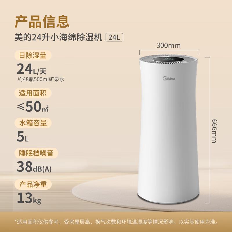 Midea Little Sponge Smart Dehumidifier CN plug (adapter included)