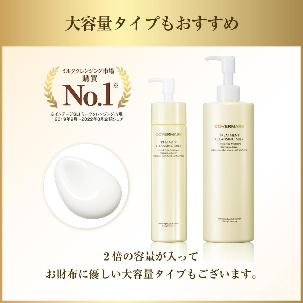 COVERMARK Treatment Cleansing Milk (Makeup RemoverEyelash Extension Safe) 200g