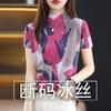 Women's Ice Silk Short Sleeve T-Shirt Abstract Print Half High Neck Slim Fit Top